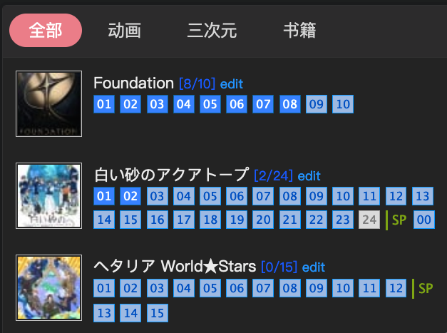 Bangumi安卓客户端常见问题1