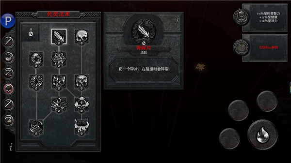 中文设置方法截图4