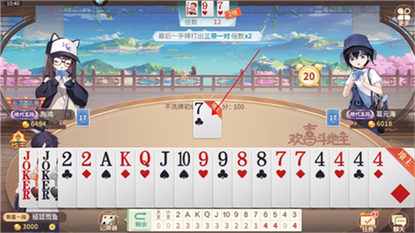 欢喜斗地主内置MOD悬浮窗菜单版游戏攻略1