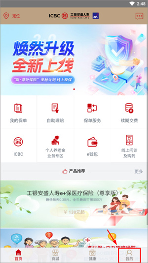 怎么登录截图1