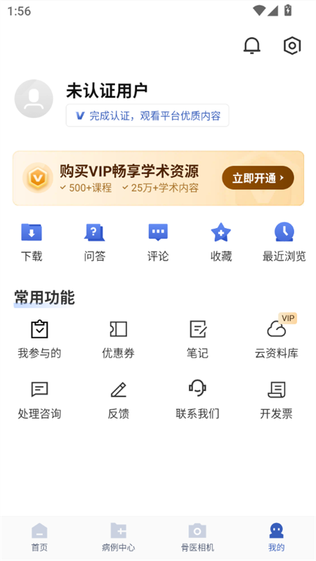 使用教程截图4