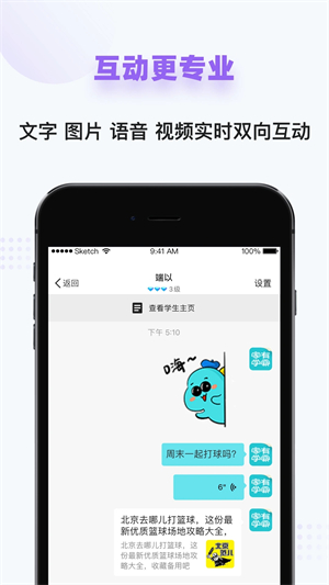 家有学霸下载APP 第2张图片