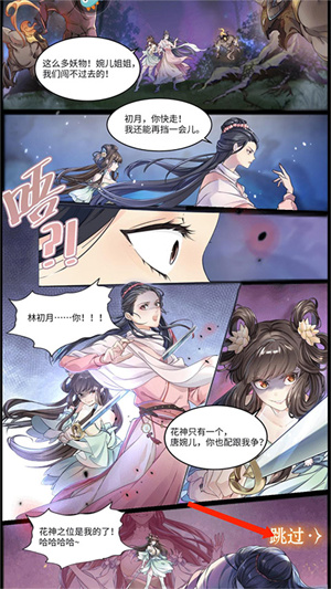 花满唐新手攻略截图2