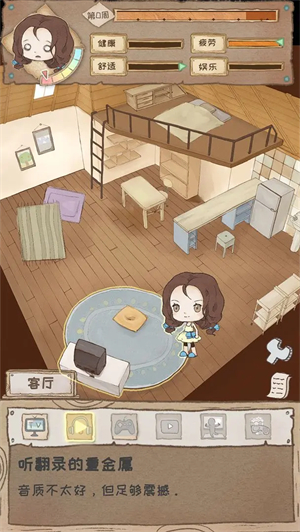 辞职后的一年游戏中文版 第1张图片