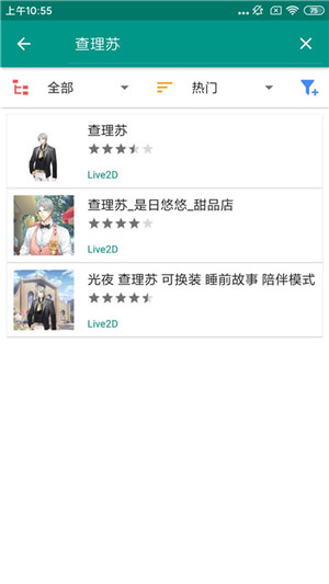 手机Live2D动态壁纸软件功能介绍