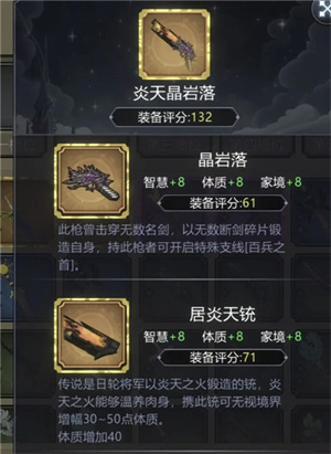 武器、宝物系统攻略4