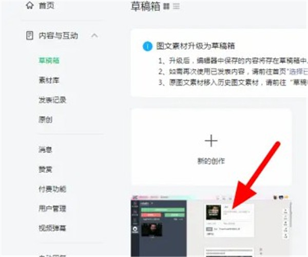 秀米编辑器手机版下载截图19