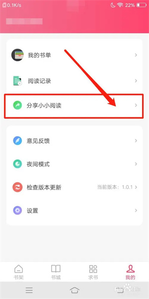 使用方法截图3