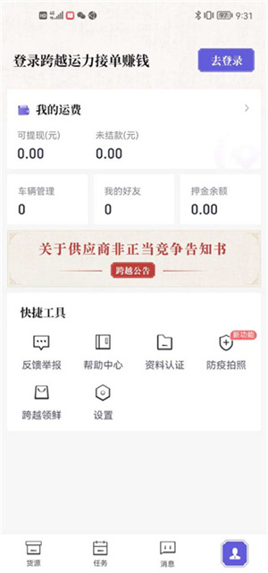 使用教程截图6