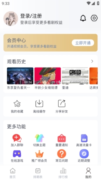 使用说明截图6