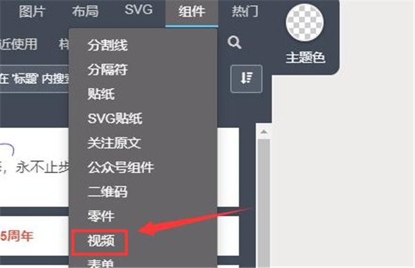 秀米编辑器手机版下载截图10
