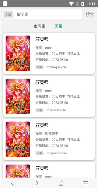 怎么开启漫画模式？2