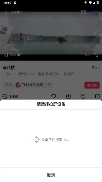 怎么投屏截图5
