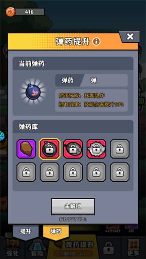 猎人前线破解版内置菜单最新版弹药介绍