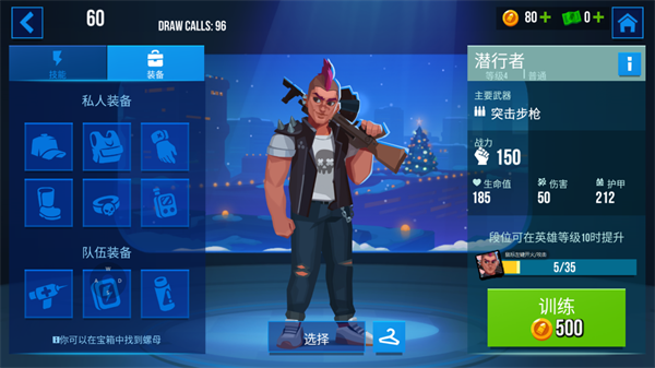 提升属性教程截图2