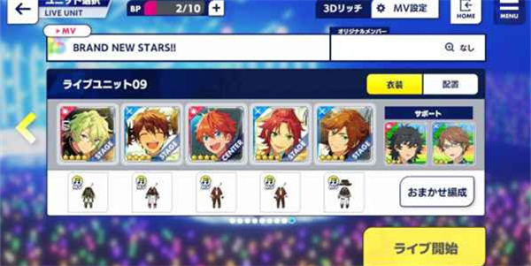 偶像梦幻祭2人气排名截图4