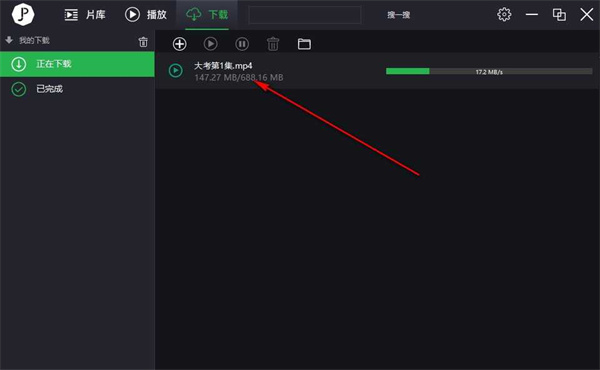 下载电视剧教程截图4