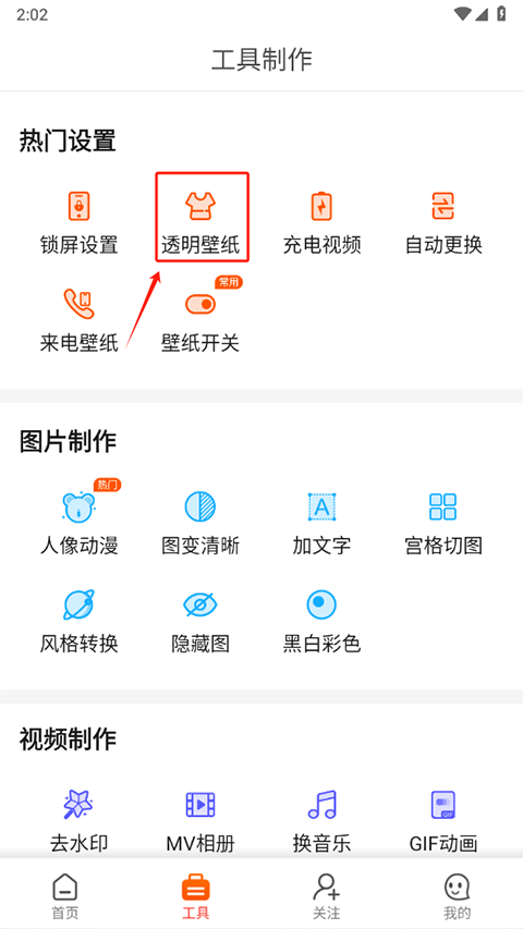使用方法截图1