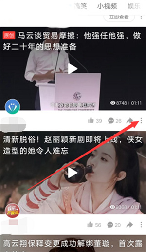 下载视频教程截图1