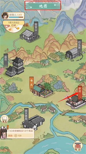 胡记布庄攻略截图15