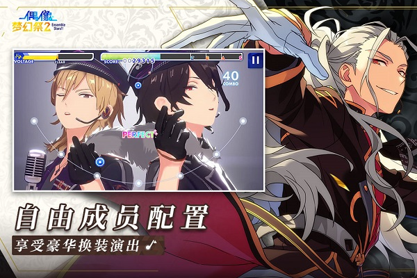 偶像梦幻祭2微信服下载游戏介绍截图