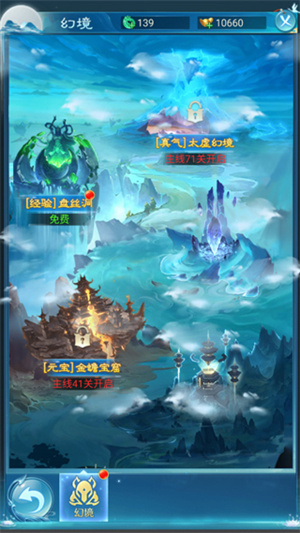 怎么快速升级截图3