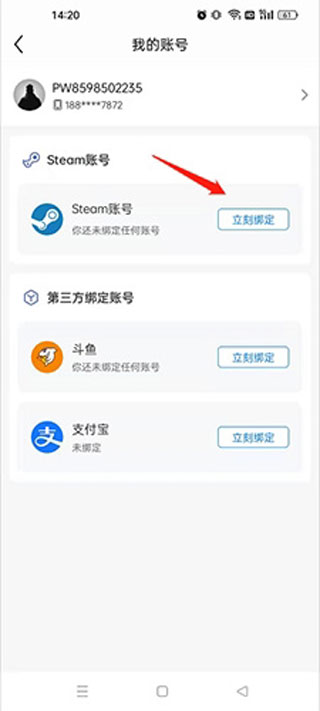 绑定steam2
