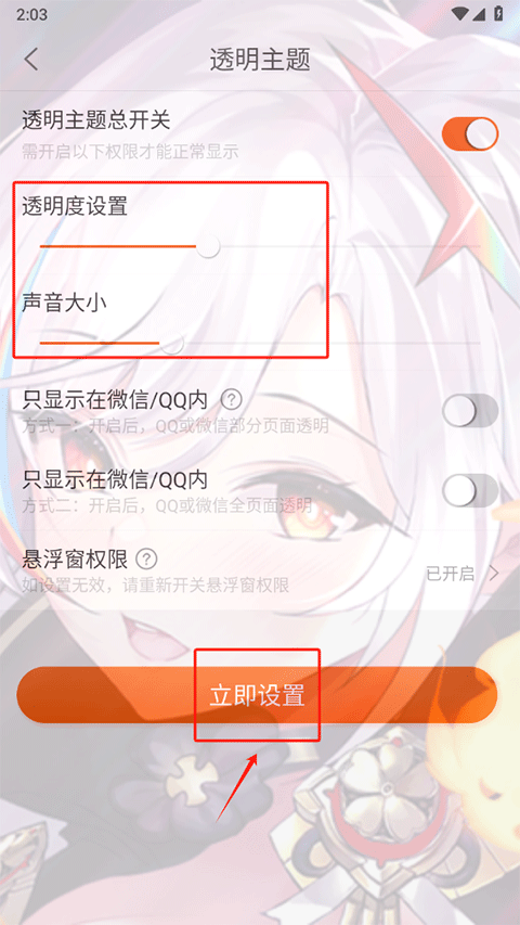 使用方法截图3