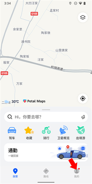 怎么下载离线地图截图1