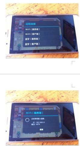 GBA模拟器最新版联机教程1