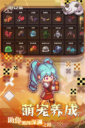 浮石之旅折相思版游戏介绍截图