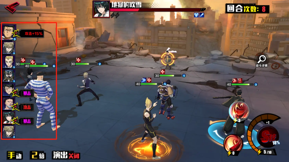 一拳超人正义执行测试服战斗攻略5