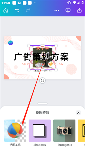 导入图片并抠图教程截图5