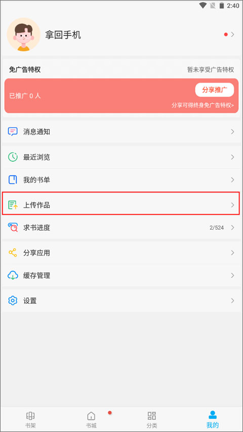 使用方法截图1