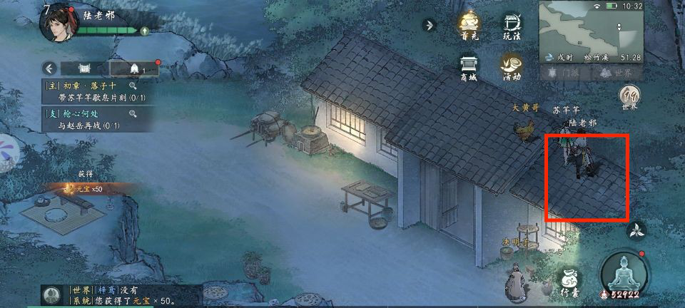 松竹溪主线攻略截图14