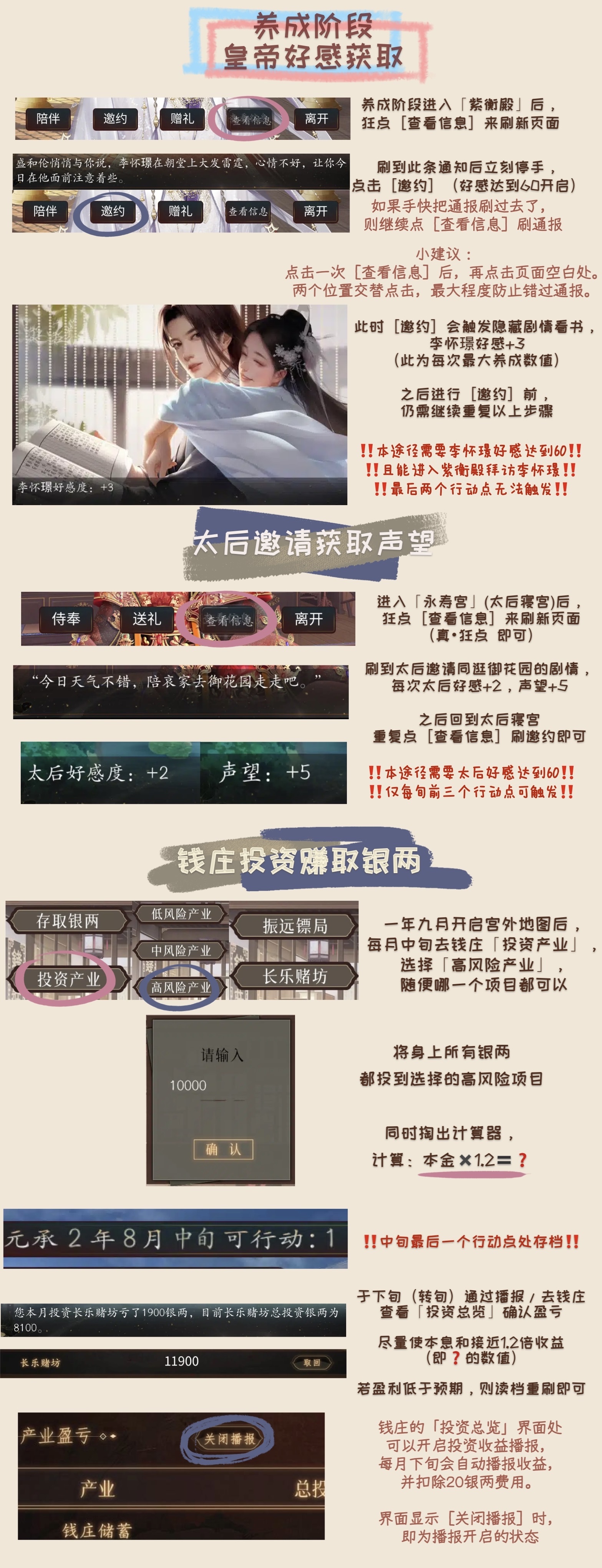 皇后是只狐狸攻略