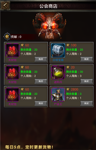 魔法无敌0.1折版公会攻略4