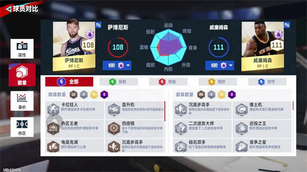 金卡球员推荐截图9