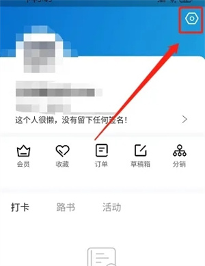新增常用出游人信息教程截图1