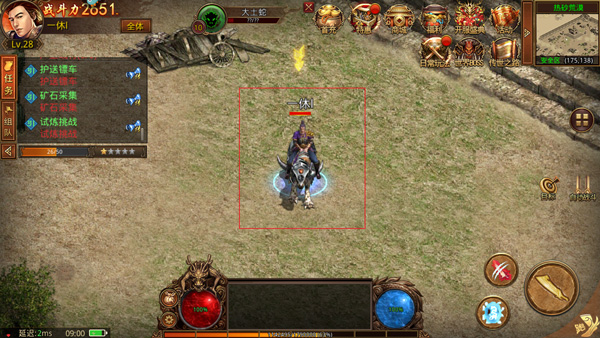 骑乘神兽教程截图3