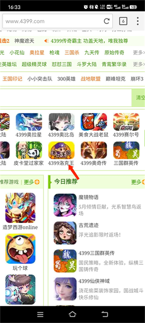 Puffin浏览器APP官方版洛克王国游玩教程截图3