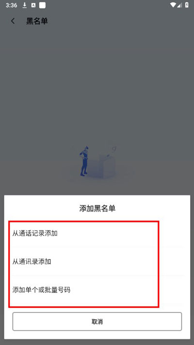腾讯手机管家旧版本怎么设置防火墙5