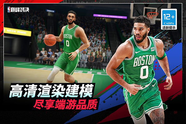 nba巅峰对决测试服下载游戏特色截图