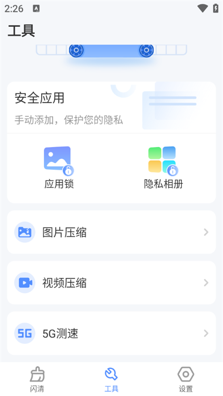 使用方法截图2