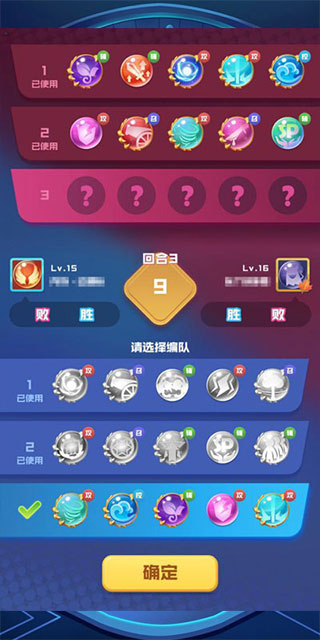 三阵容模式攻略3