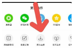 下载歌曲到U盘3