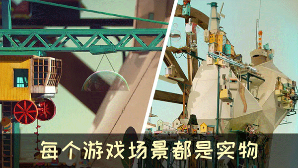 爷爷的城市安卓汉化下载游戏介绍截图