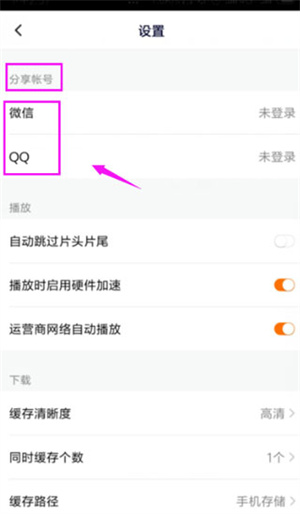 分享会员给好友使用教程截图4