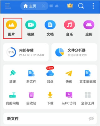 常见问题截图1