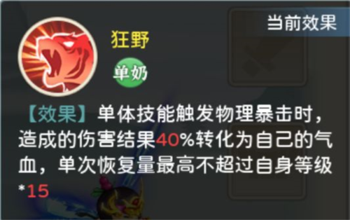 大娃角色简介截图4